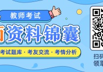 2022陕西西安蓝田工业园高中教师招聘公告