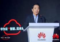 华为云打造西安智慧产业新高地