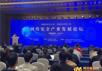 【国家网络安全宣传周】“网络安全产业发展论坛”在西安举办 《2021年中国网络安全产业分析报告》发布