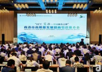 “22℃商洛·中国康养之都”商洛市高质量发展招商引资推介会在西安举行镇安县签约重点项目3个引资153亿元