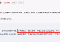 官方回复：事关楼盘停工及交付、拆迁改造、汉长安城遗址等！