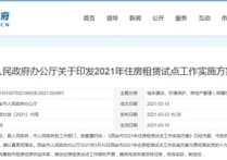 西安今年拟新增各类租赁住房6万套