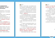 同心抗疫守护成长——陕西省西安市西咸新区沣西实验学校打响防疫阻击战