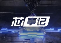 【芯闻】12月广州增芯项目、丽水中欣晶圆、果纳半导体等超35个项目取得新进展；重庆：推动奥松半导体传感器芯片等项目开工